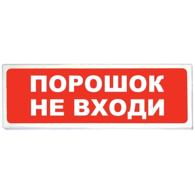 Световое табло Призма-102