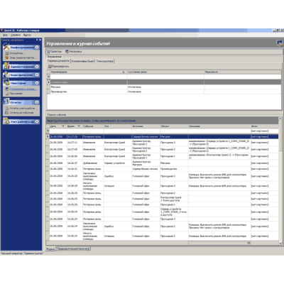 Модуль обновления QUEST II-Business-Netware