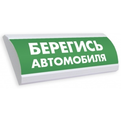 Светозвуковое табло ЛЮКС-12-К