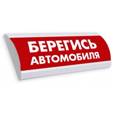 Световое табло ЛЮКС-220-Р