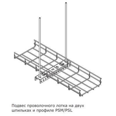 Профиль PSL BPL2906