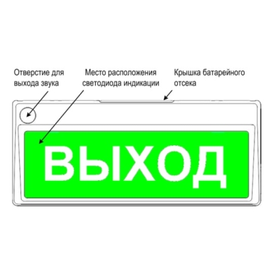 Табло светозвуковое радиоканальное Призма-Р2М вар. 2