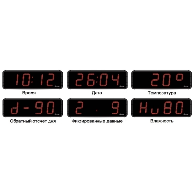 Уличное цифровое LED табло HMT LED 15 (939229W)