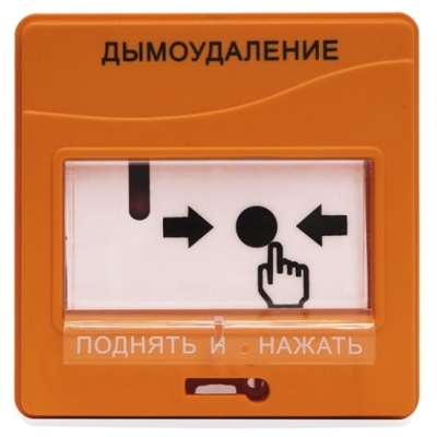 Устройство дистанционного пуска адресное