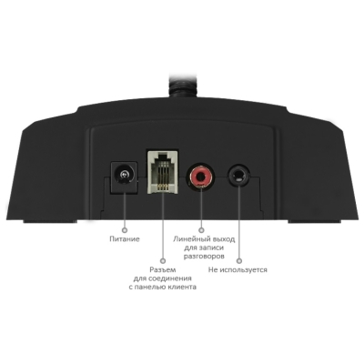 Переговорное устройство Клиент-кассир S-430