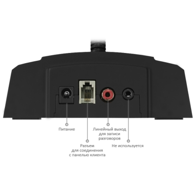 Переговорное устройство Клиент-кассир с системой записи разговоров SX-420/1