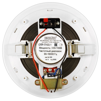Оповещатель пожарный речевой потолочный ОПР-П103.1