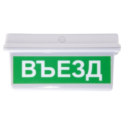 Двусторонний аварийный эвакуационный светильник "ВЫХОД" с аккумулятором PL EM 3.0