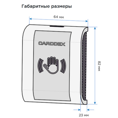Автономный контроллер доступа, сенсорная кнопка выхода LCA
