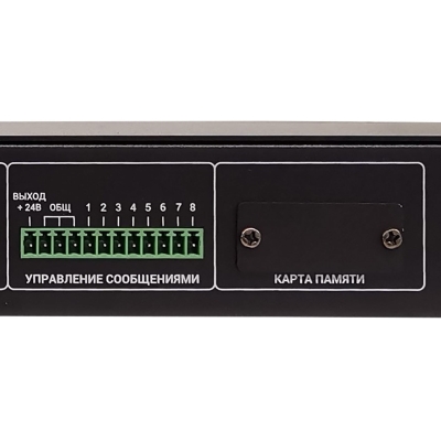 Модуль сообщений МС-811