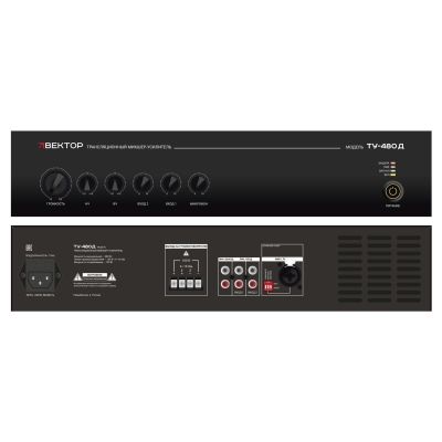 ТУ-480Д Микшер-усилитель класса D, 480 Вт