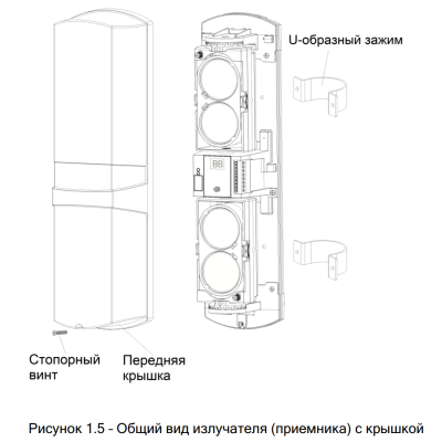 Извещатель охранный оптико-электронный линейный ТИС-4-100