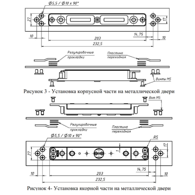 Монтажный комплект для замка ALM-400S MK 400S-MP