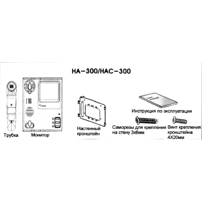 Монитор видеодомофона  HA-300