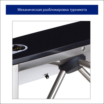 Тумбовый турникет-трипод TTD-03.1G
