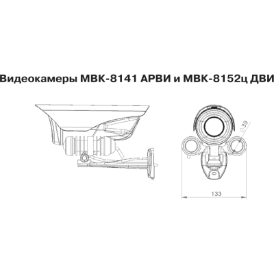 Уличная ЧБ видеокамера (снято с производства) МВК-8141АРВИ