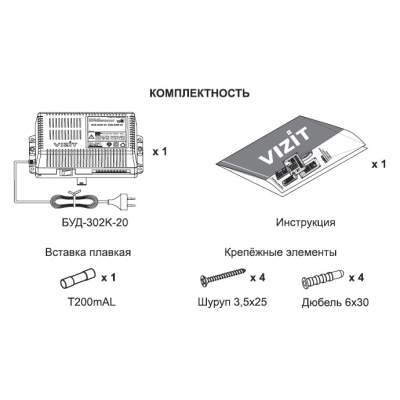 Блок управления домофоном БУД-302К-20