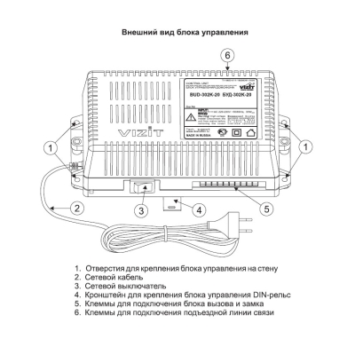 Блок управления домофоном БУД-302К-20