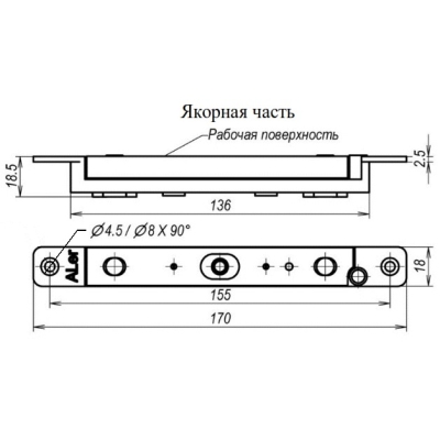 Электромагнитный замок сдвиговый (снят с производства) AL-250SV
