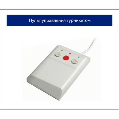Турникет-трипод в светло-бежевом корпусе TTR-04.1R