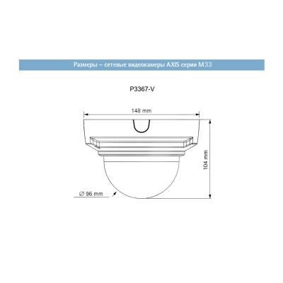 Купольная IP камера P3367-V