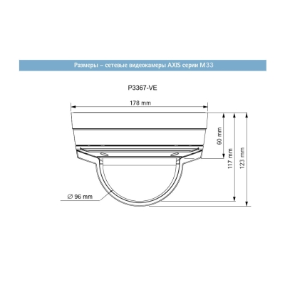 Купольная IP камера P3367-VE