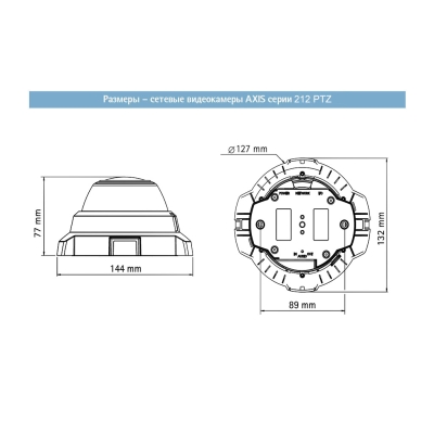 Сетевая купольная PTZ-камера (снята с производства) AXIS 212 PTZ 