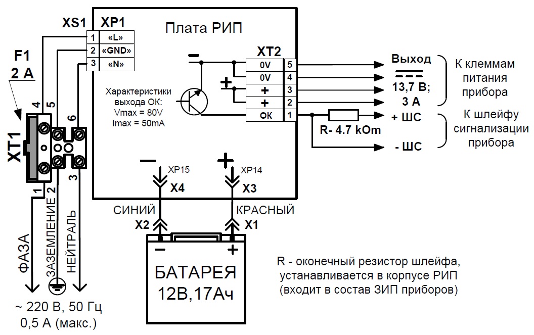Схема подключения Болид РИП-12 исп.01 (РИП-12-3/17М1)