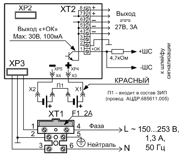 Схема подключения Болид РИП-24 исп.01 (РИП-24-3/7М4)