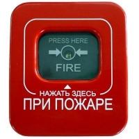 Извещатель пожарный ручной радиоканальный (снят с производства)